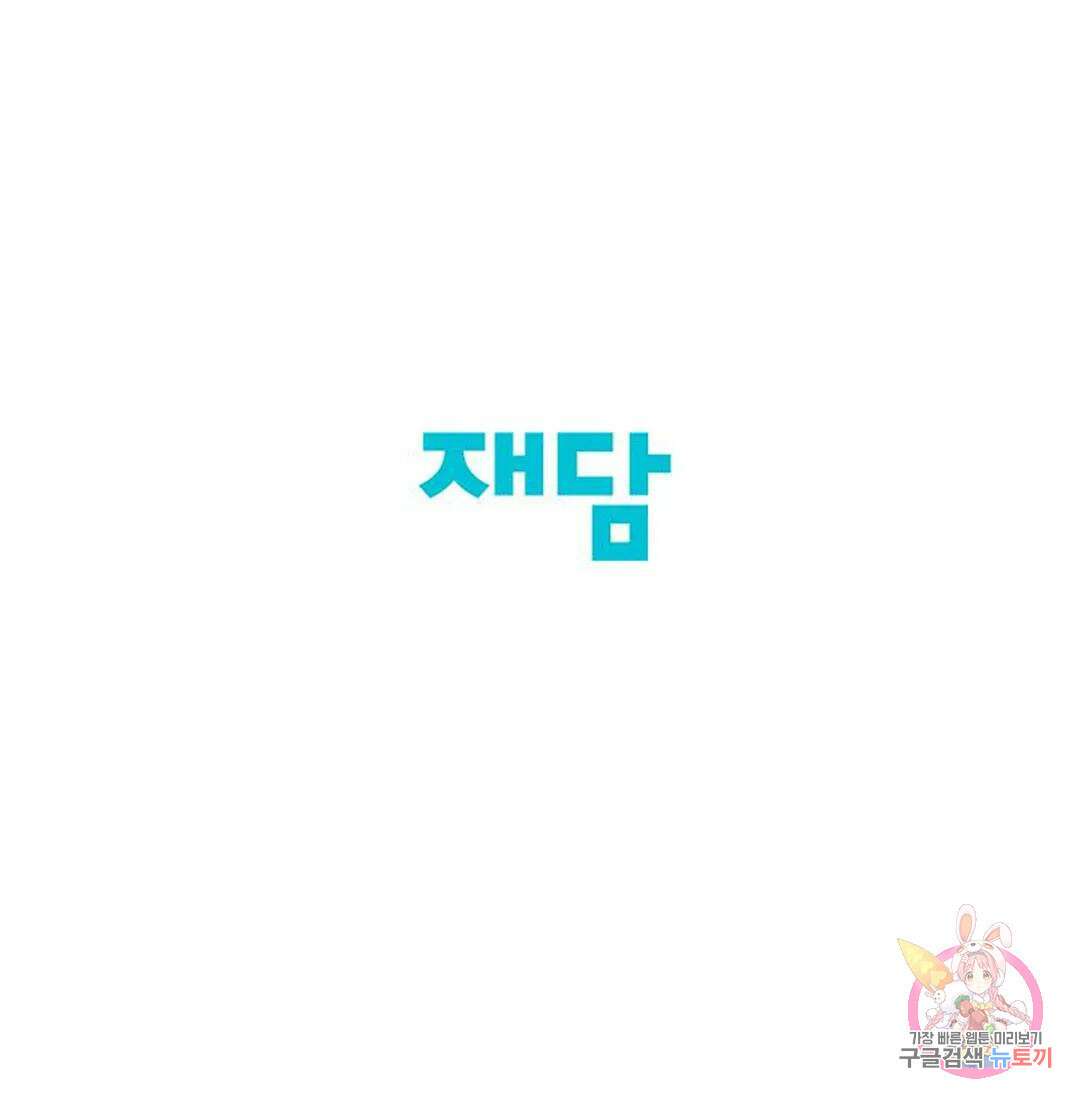 샘의 초대 10화 81