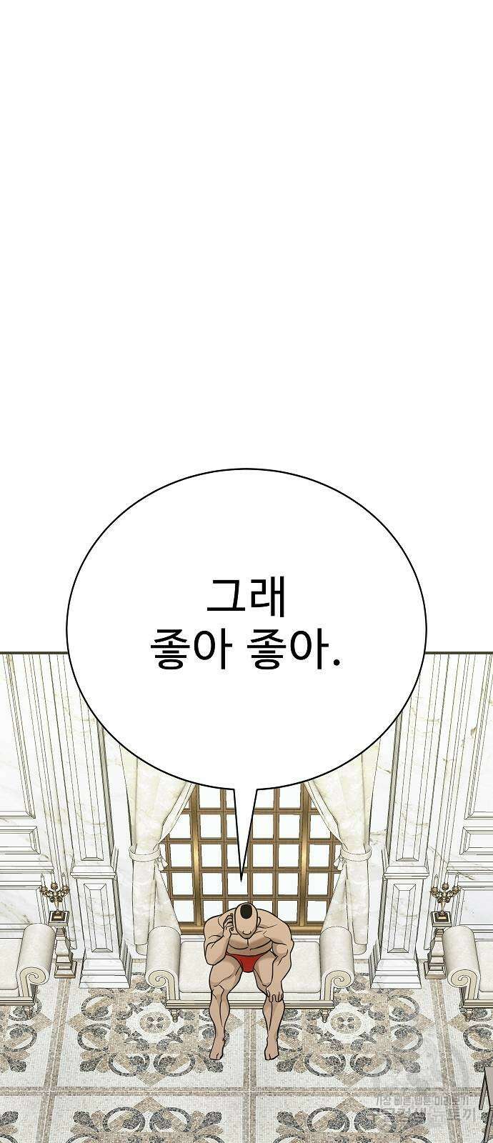 일진과의 전쟁 44화 2