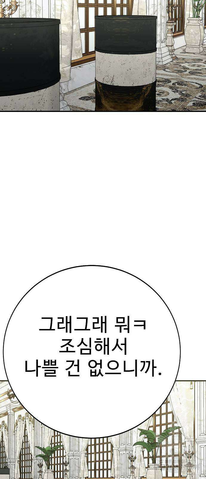 일진과의 전쟁 44화 14
