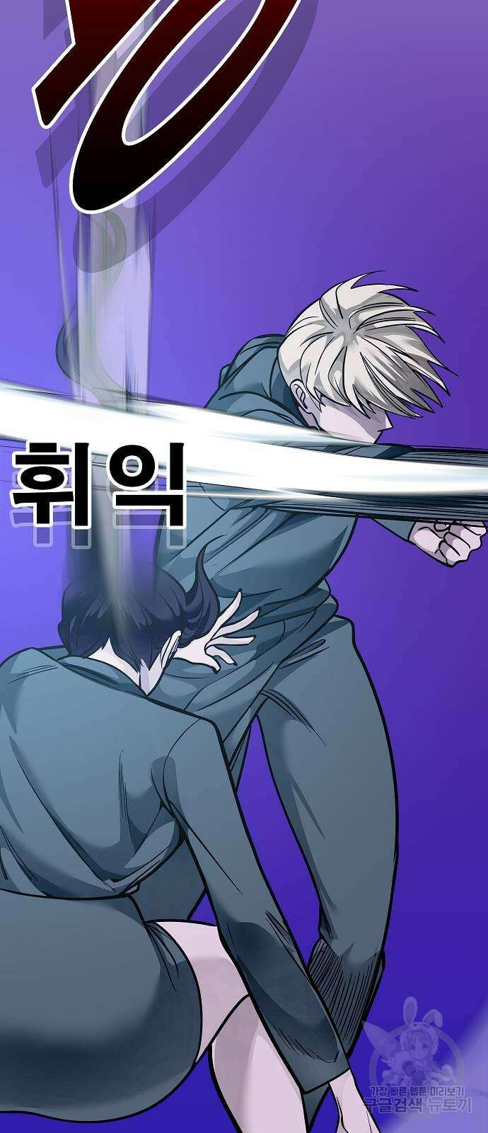 일진과의 전쟁 44화 26