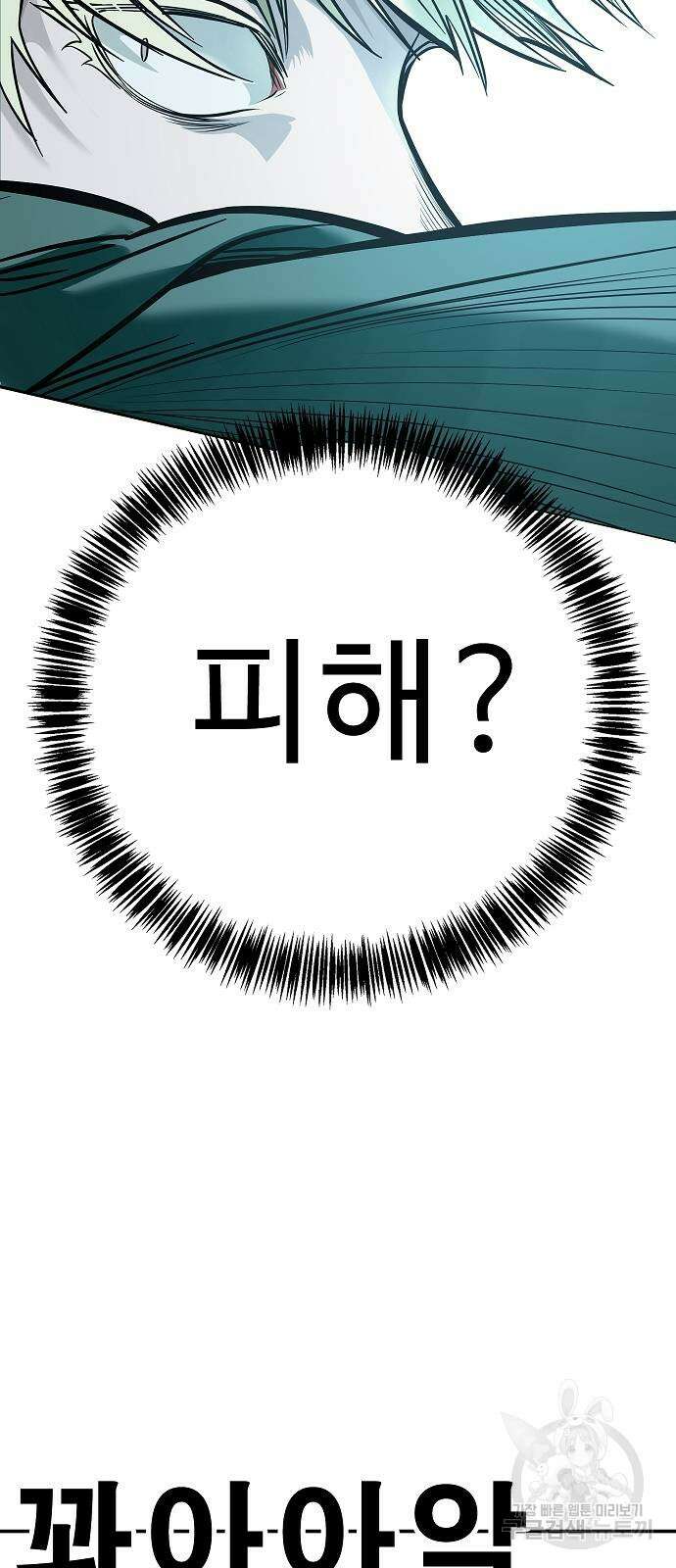 일진과의 전쟁 44화 28