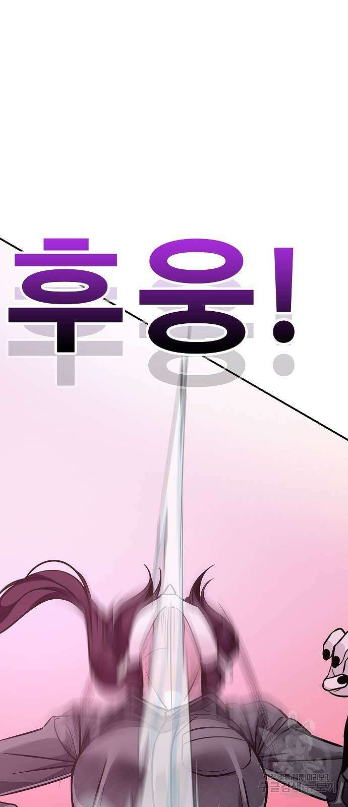 일진과의 전쟁 44화 31