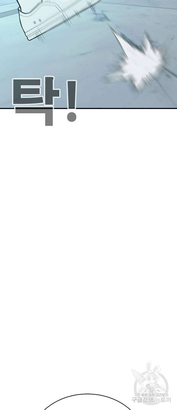 일진과의 전쟁 44화 33