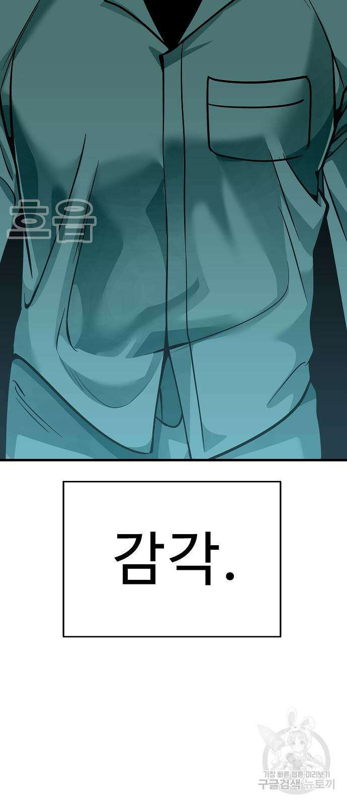 일진과의 전쟁 44화 38