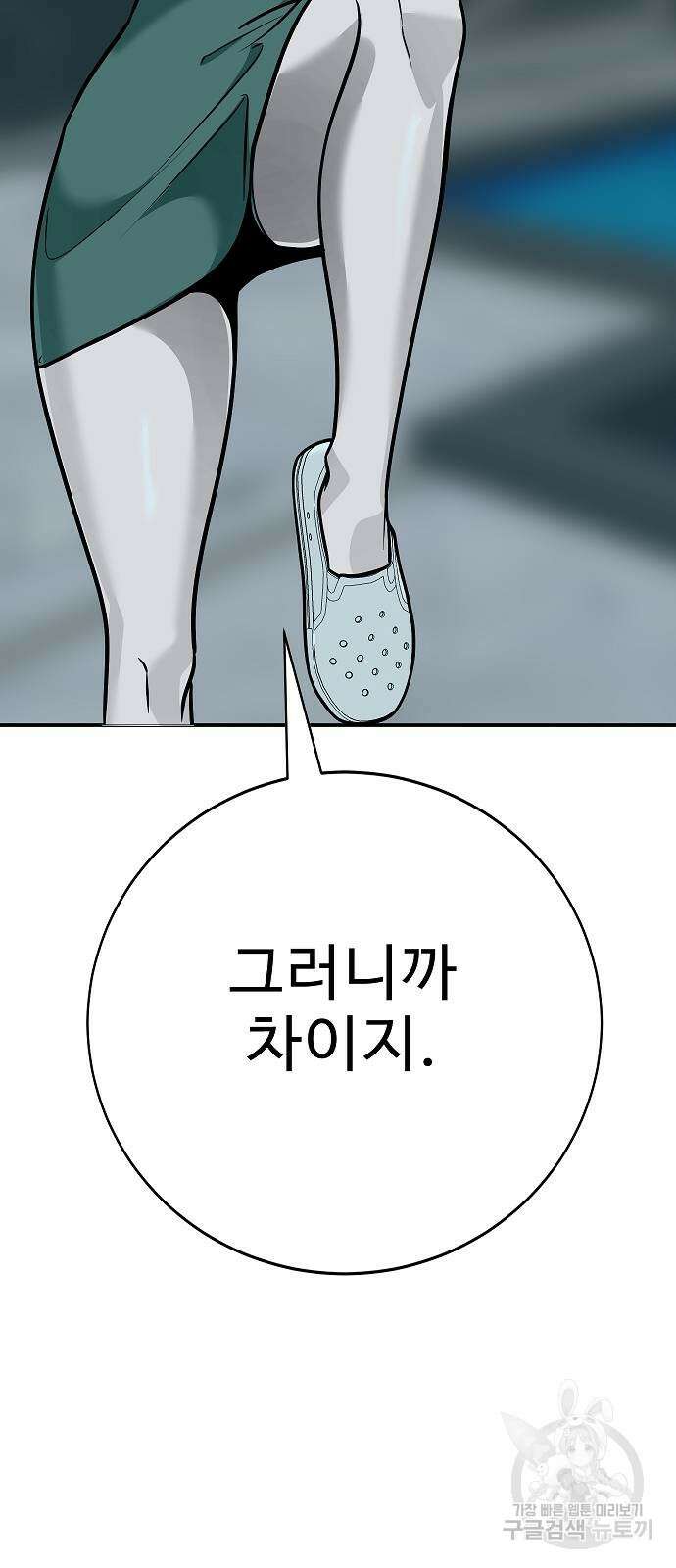 일진과의 전쟁 44화 57