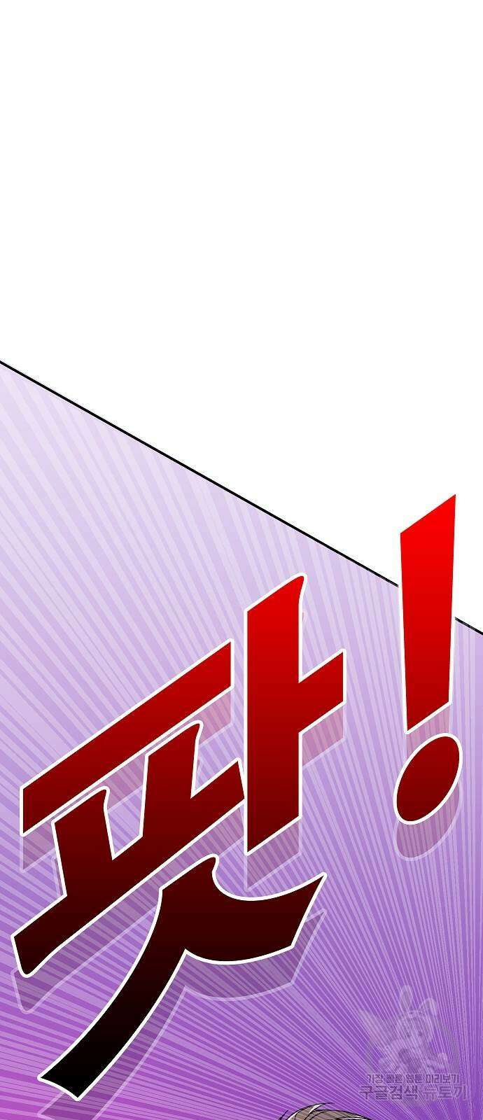 일진과의 전쟁 44화 62
