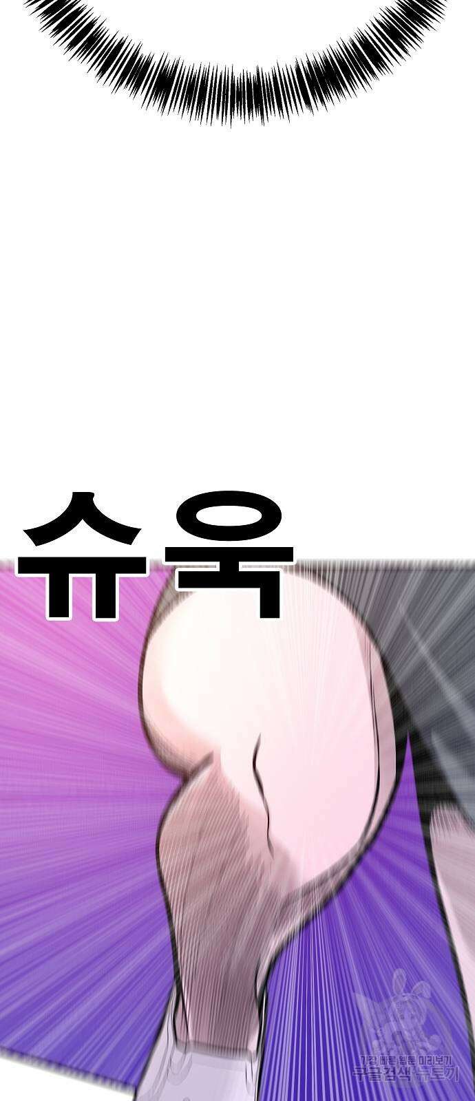 일진과의 전쟁 44화 91
