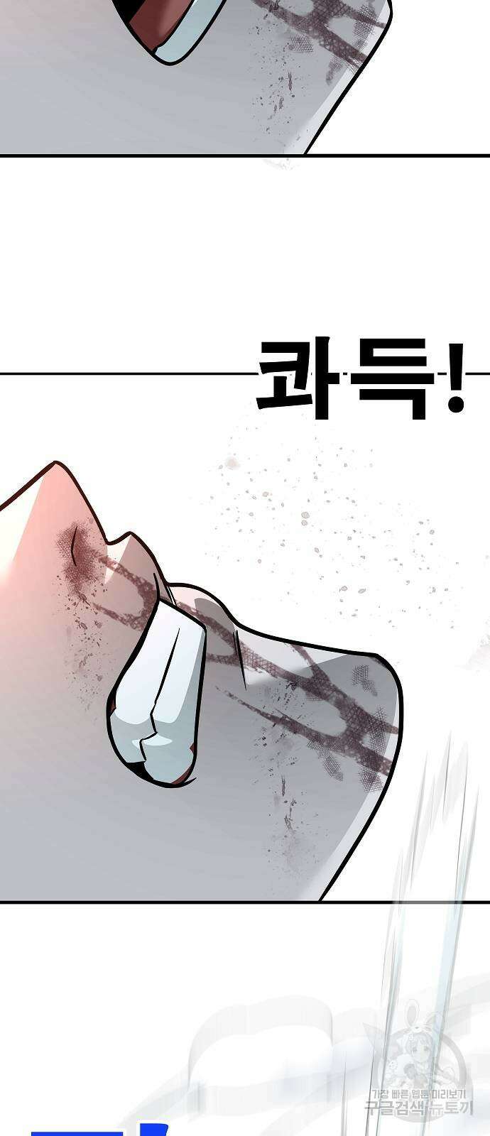 일진과의 전쟁 44화 94