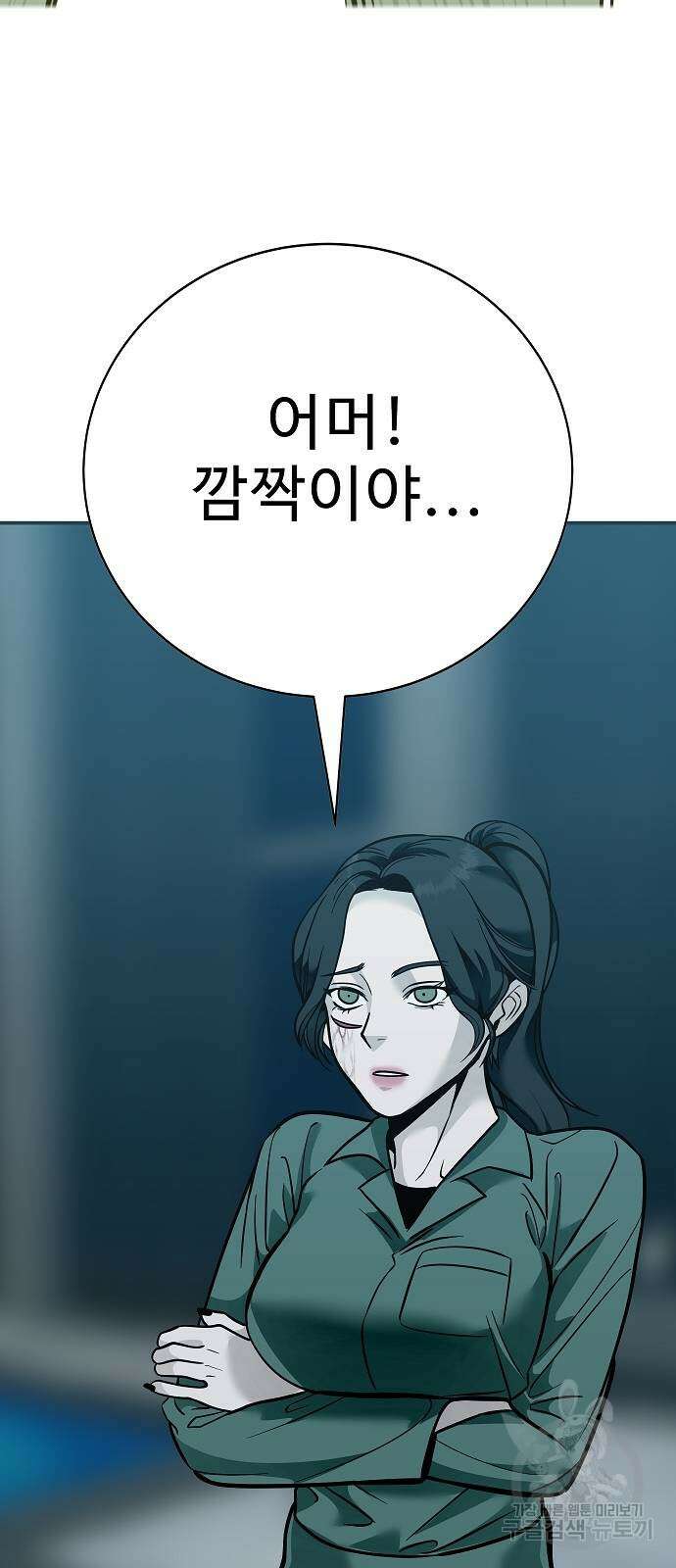 일진과의 전쟁 44화 104