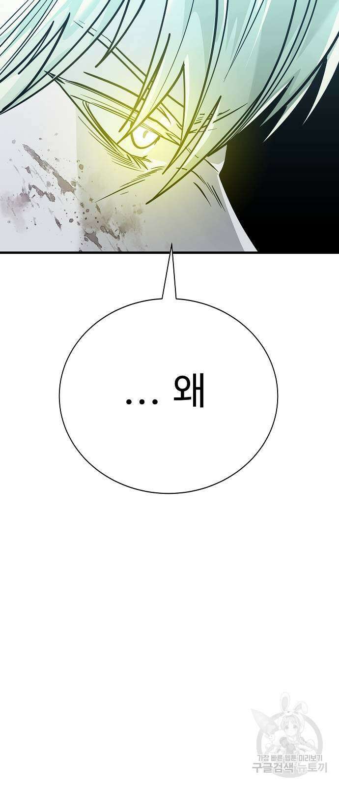 일진과의 전쟁 44화 108