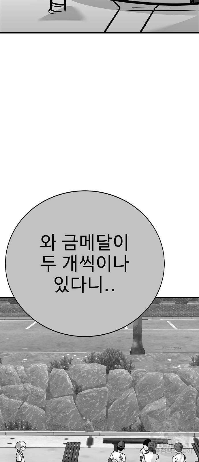 일진과의 전쟁 44화 117