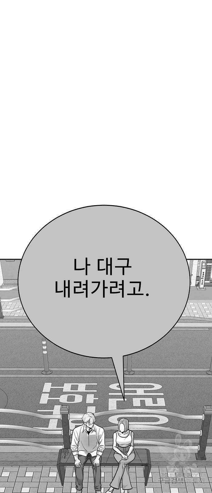 일진과의 전쟁 44화 120