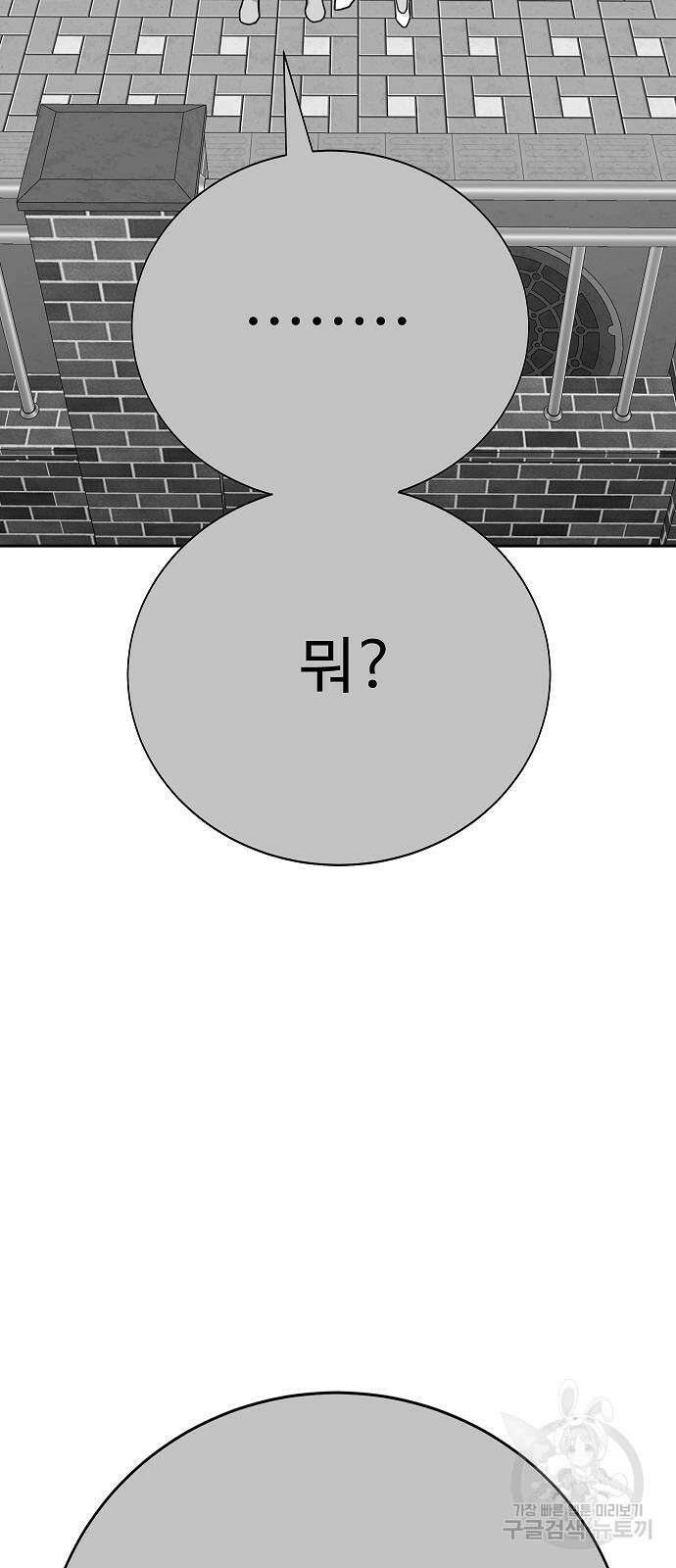 일진과의 전쟁 44화 121