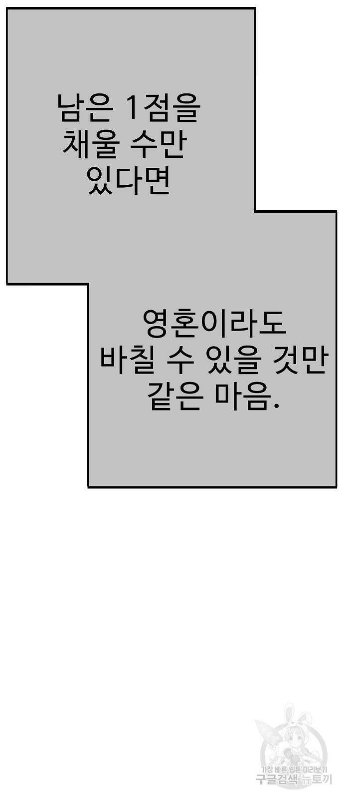 일진과의 전쟁 44화 129