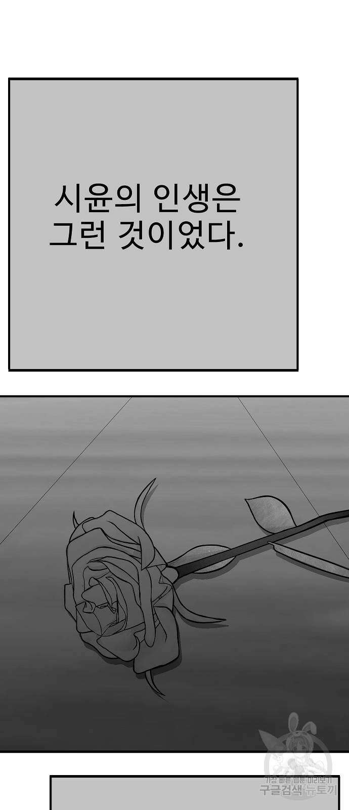 일진과의 전쟁 44화 130