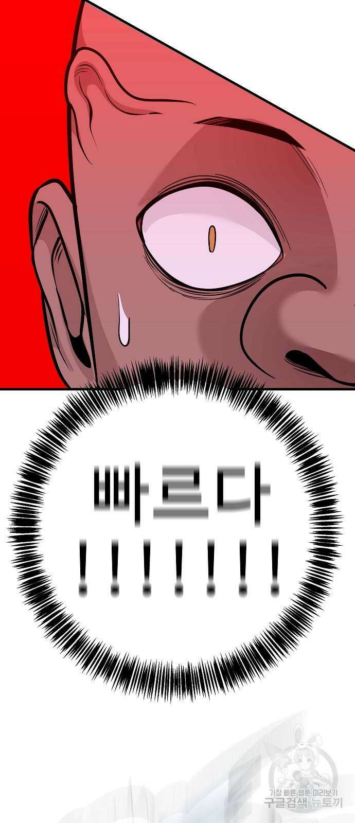일진과의 전쟁 44화 146