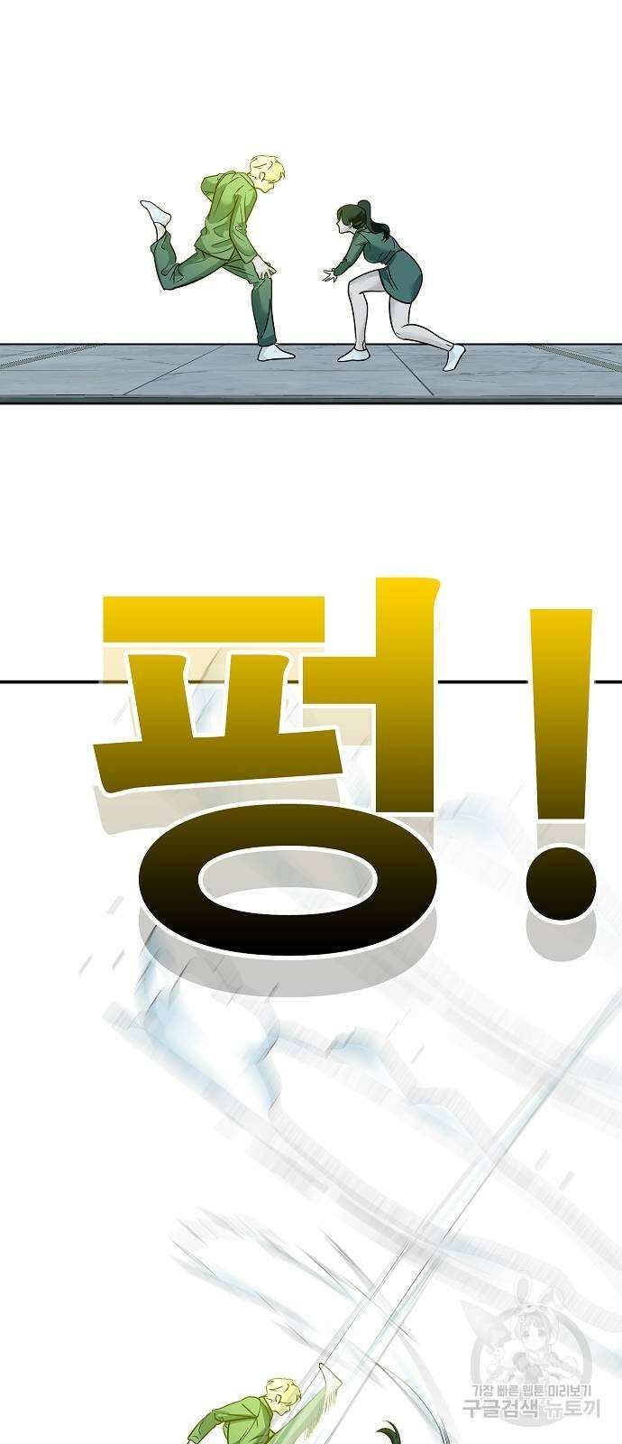 일진과의 전쟁 44화 149