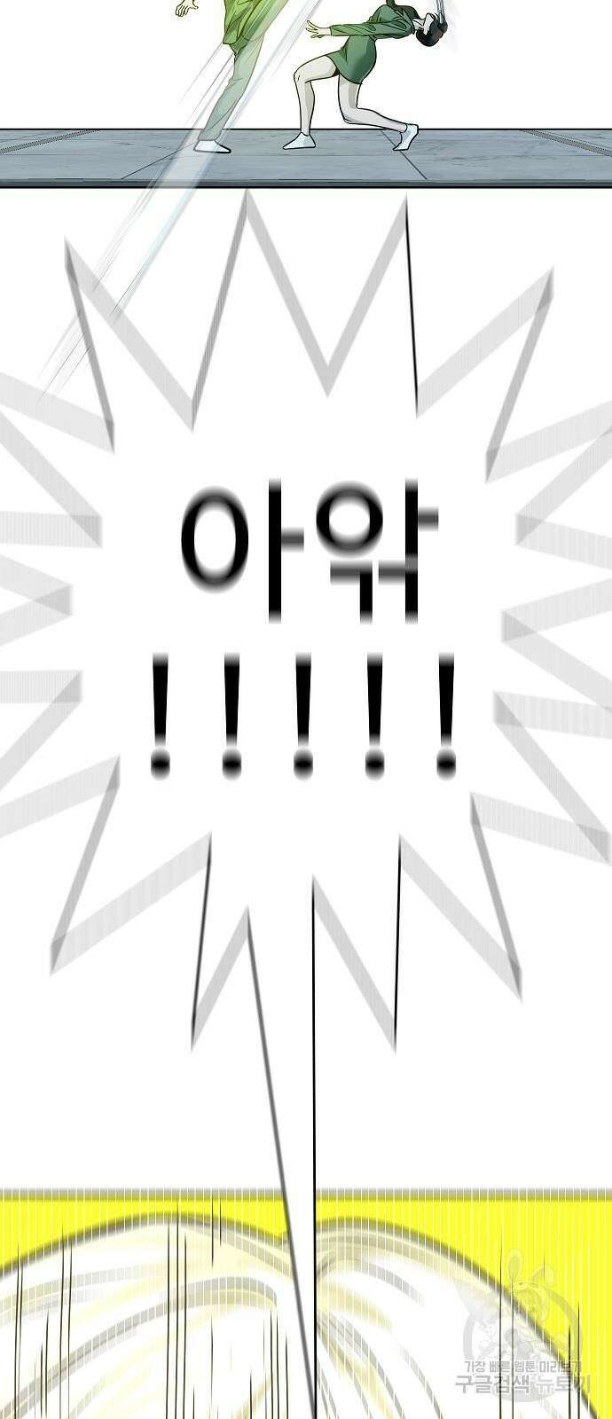일진과의 전쟁 44화 150