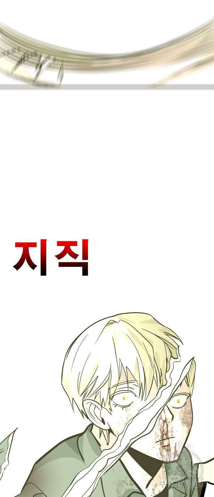 일진과의 전쟁 44화 157