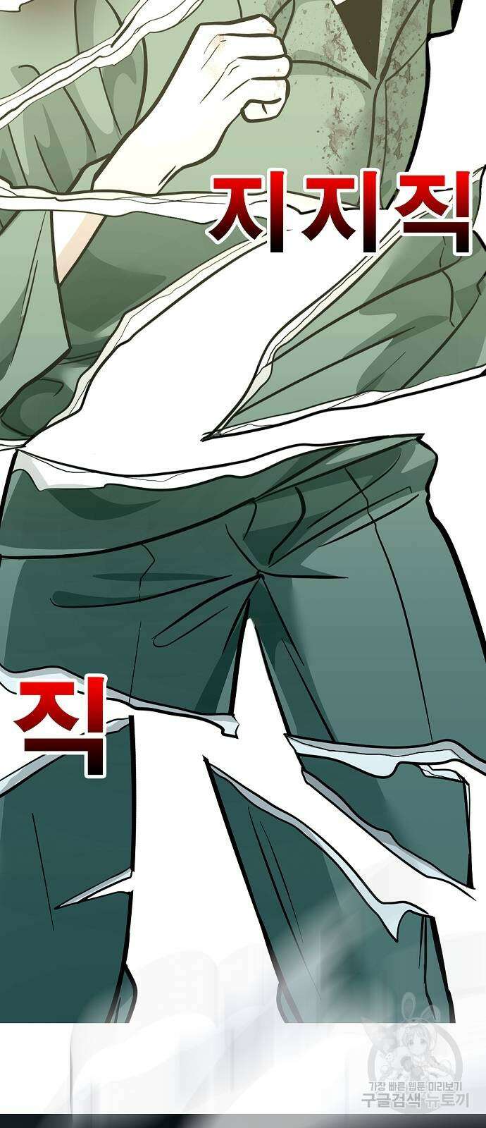 일진과의 전쟁 44화 158