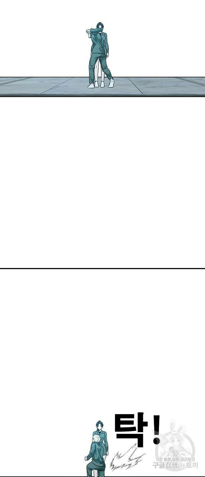 일진과의 전쟁 44화 163
