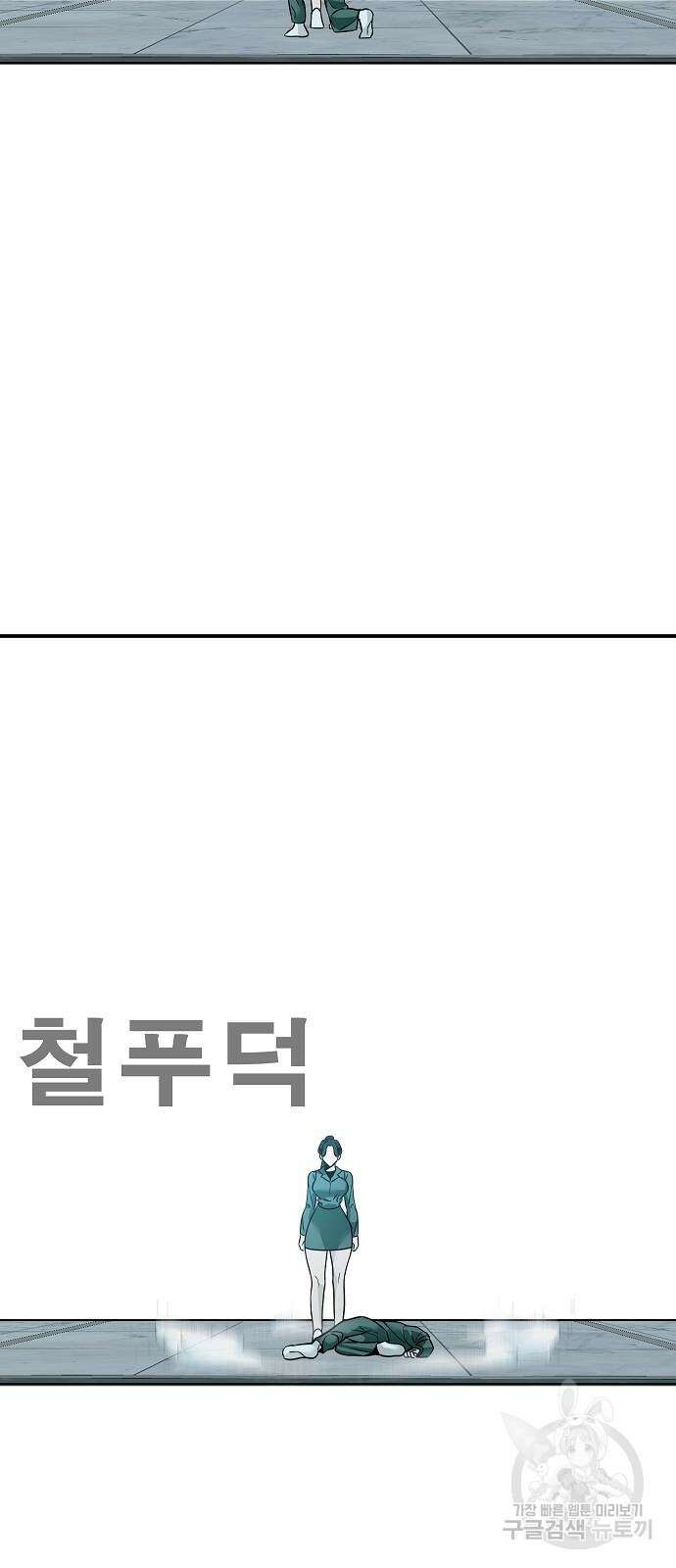 일진과의 전쟁 44화 164