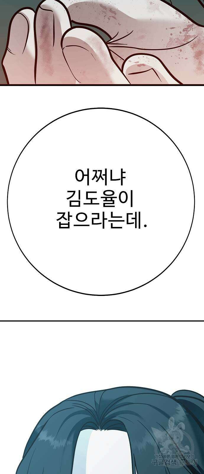 일진과의 전쟁 44화 169