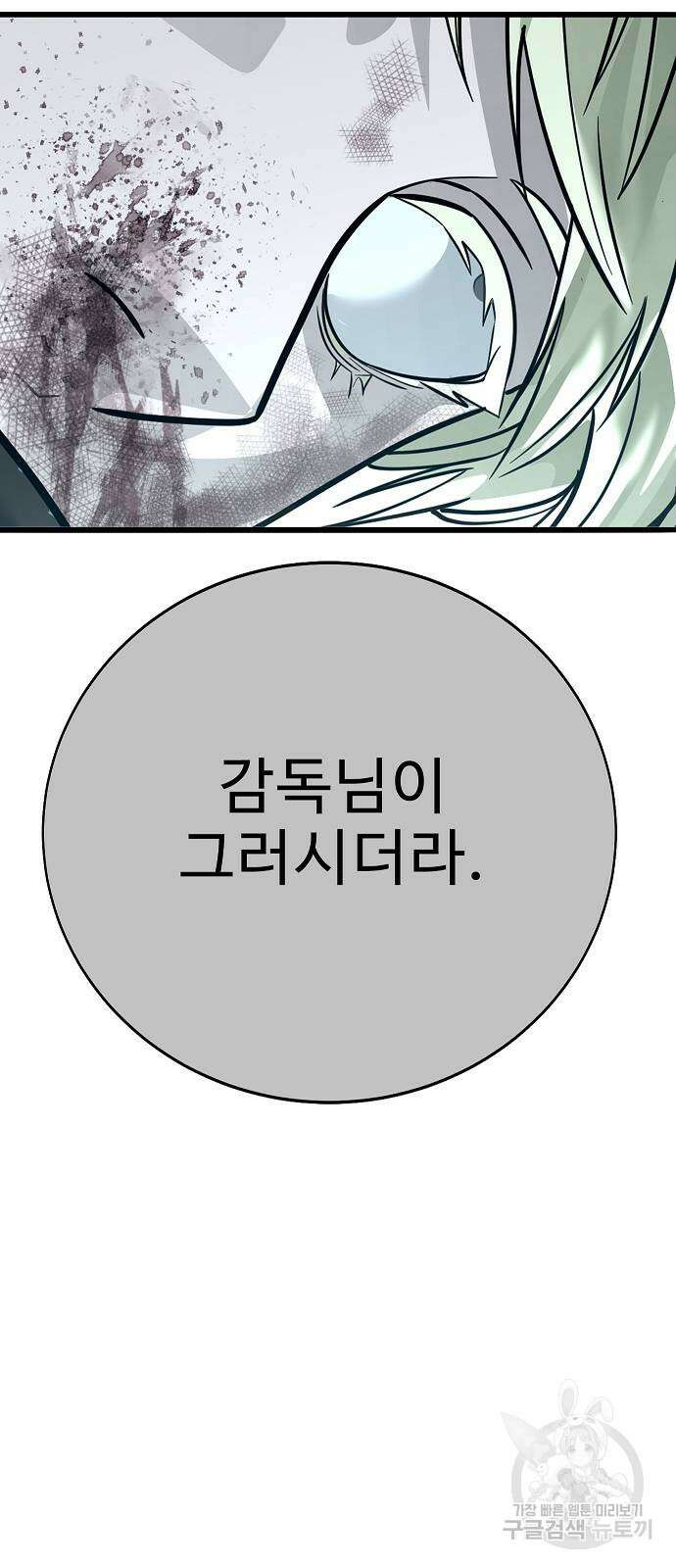 일진과의 전쟁 44화 177