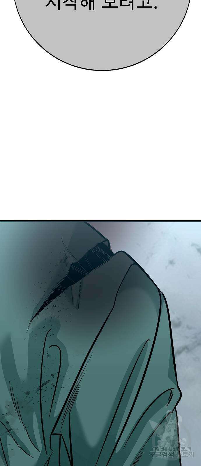 일진과의 전쟁 44화 180