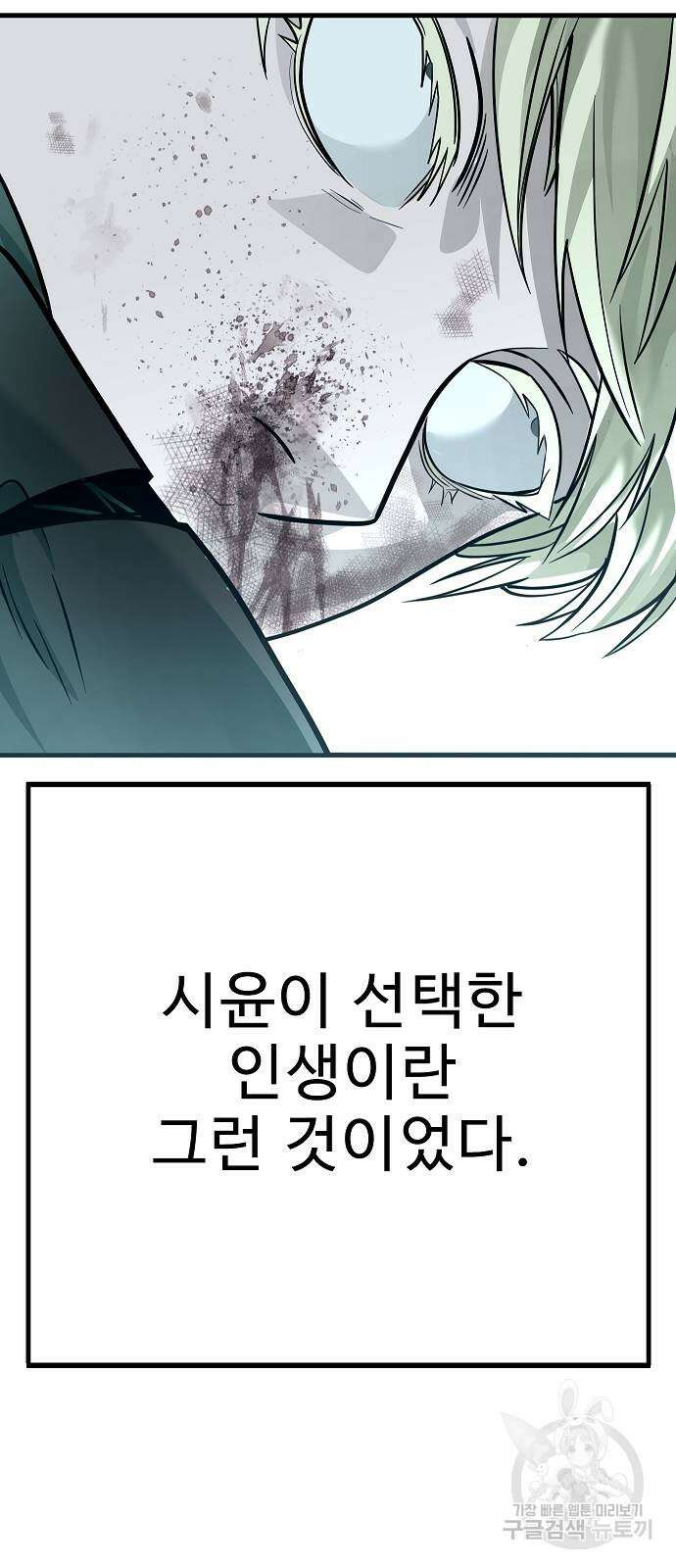 일진과의 전쟁 44화 182