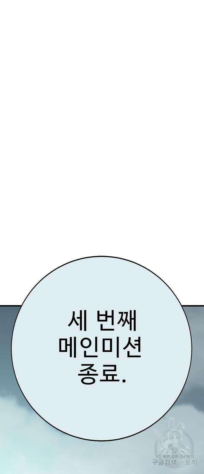 일진과의 전쟁 44화 186