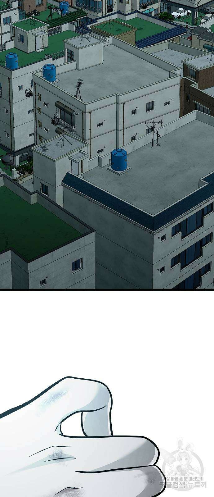 일진과의 전쟁 44화 188