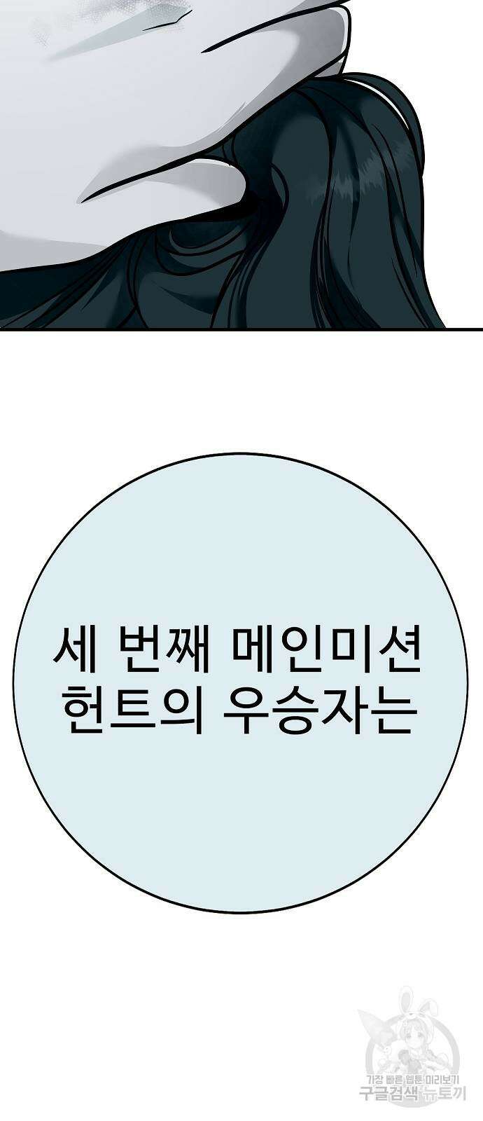 일진과의 전쟁 44화 189
