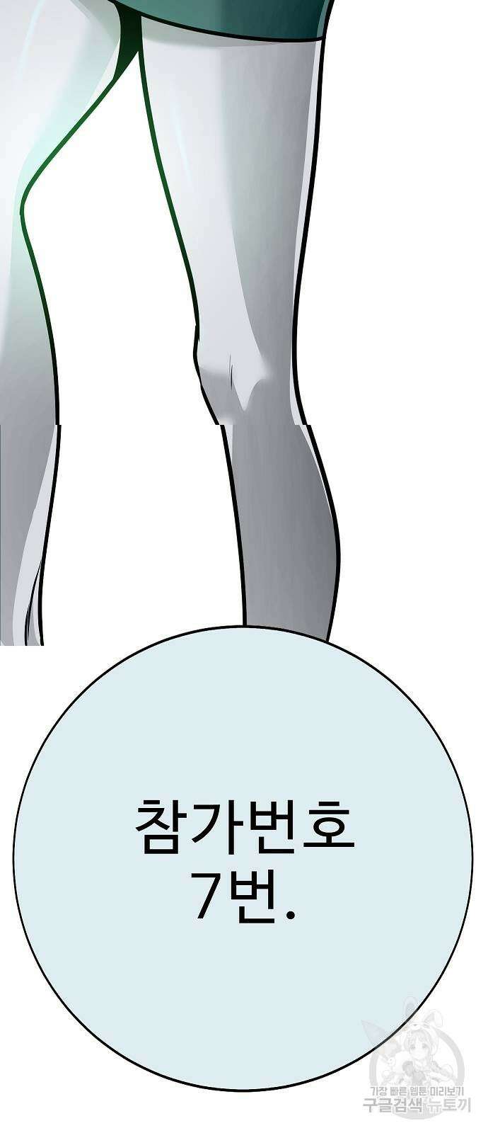 일진과의 전쟁 44화 191