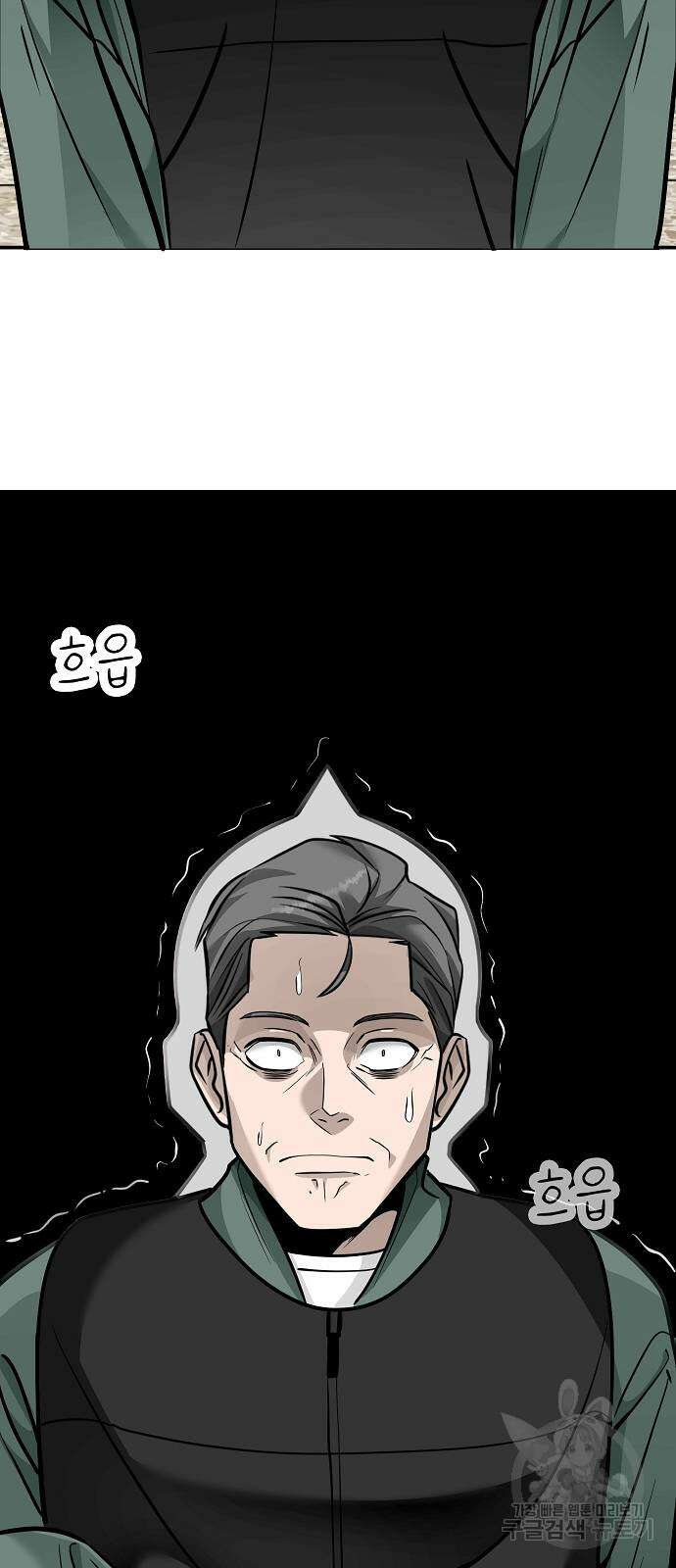 일진과의 전쟁 44화 196