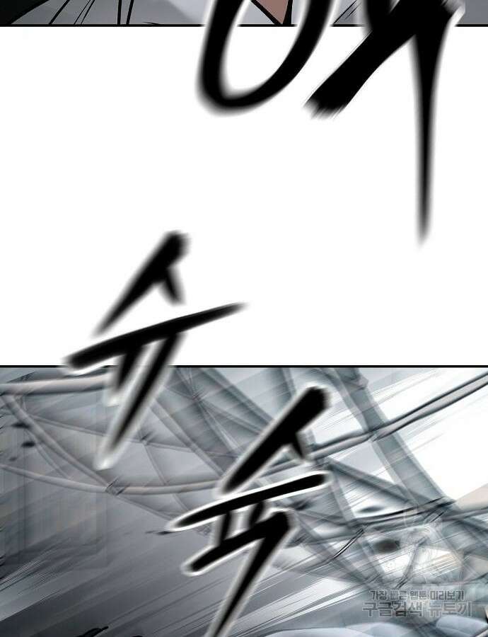 일진과의 전쟁 47화 3