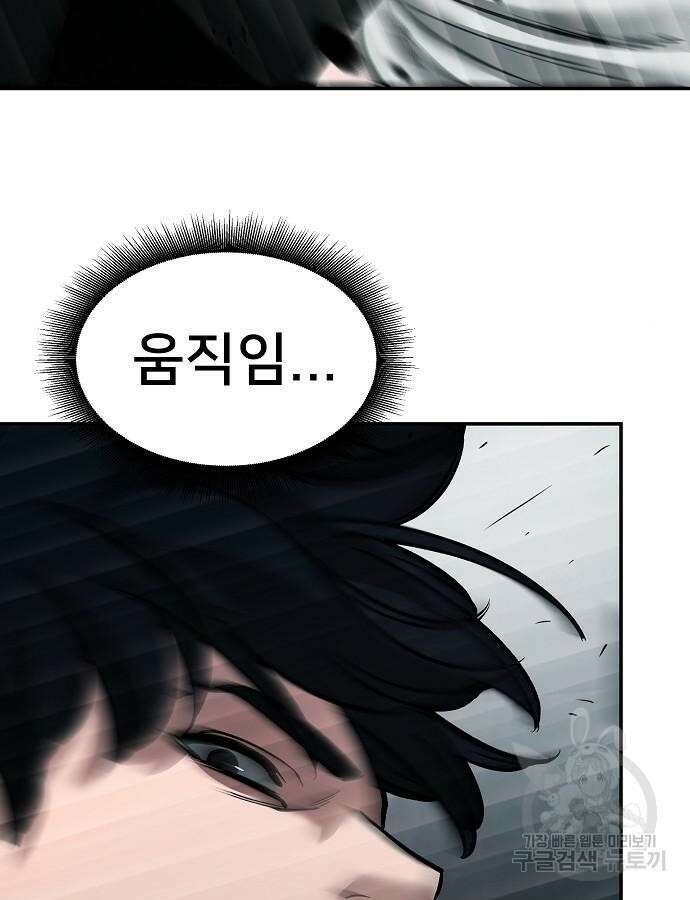 일진과의 전쟁 47화 15