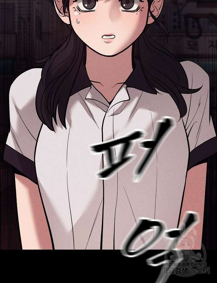 일진과의 전쟁 47화 27