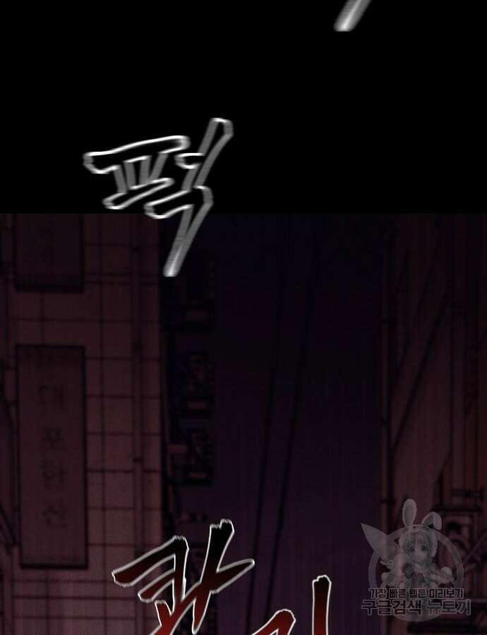 일진과의 전쟁 47화 28