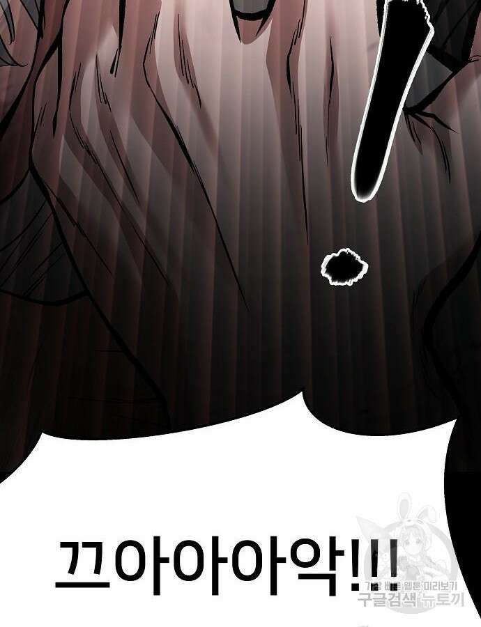 일진과의 전쟁 47화 38