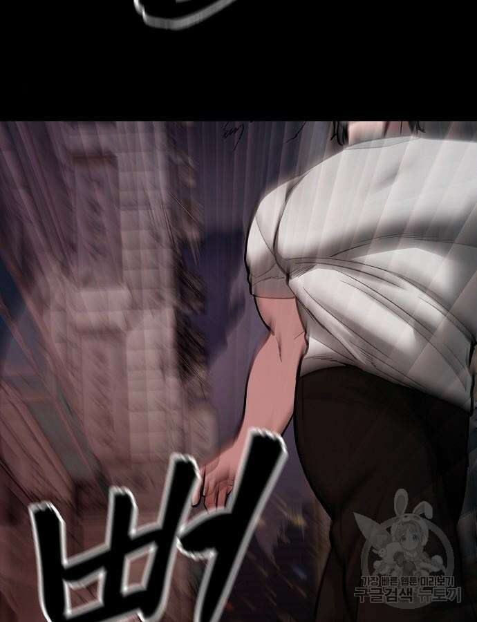 일진과의 전쟁 47화 41