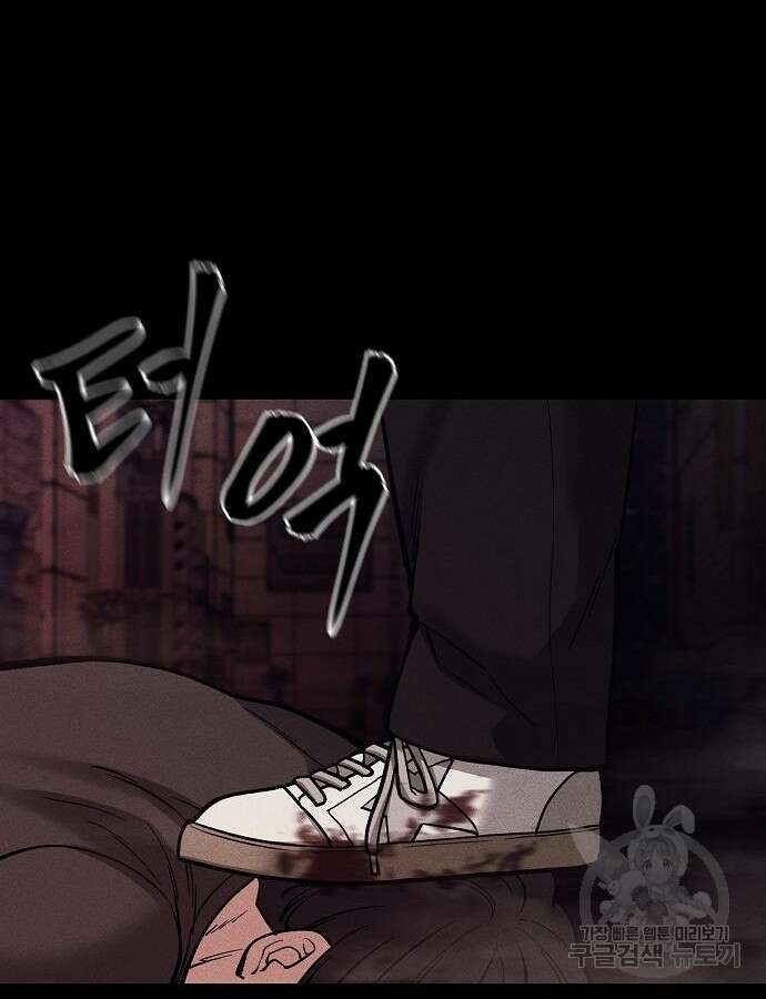 일진과의 전쟁 47화 43