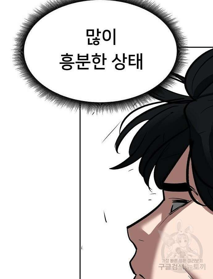 일진과의 전쟁 47화 76