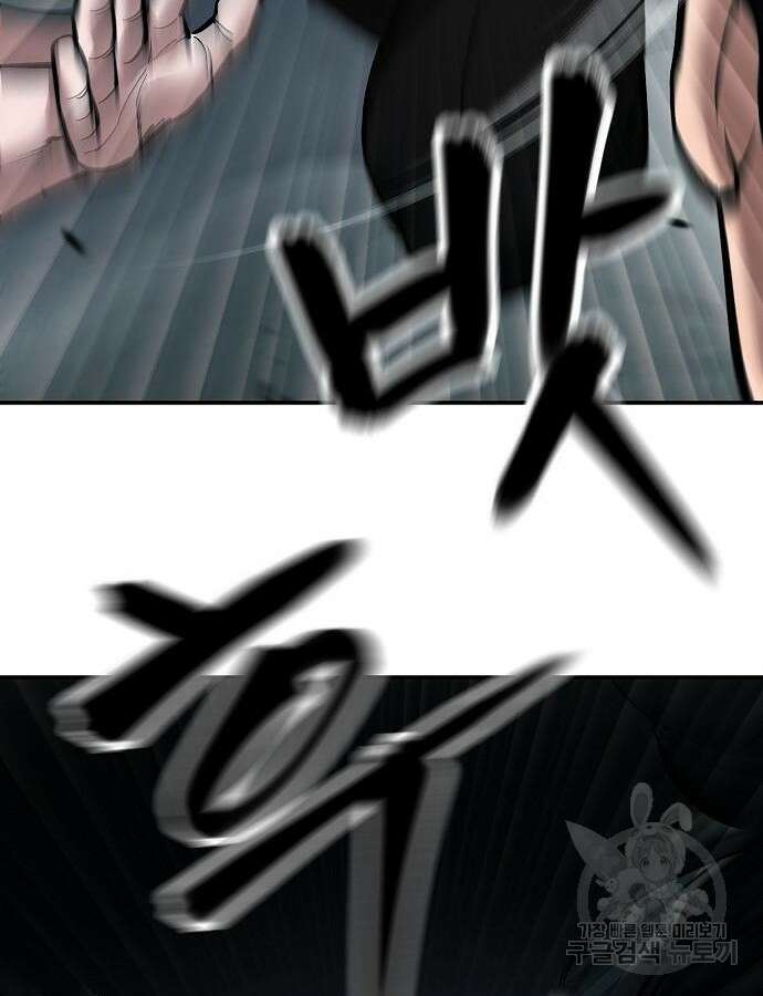 일진과의 전쟁 47화 87