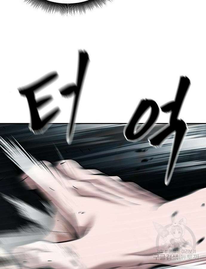 일진과의 전쟁 47화 100