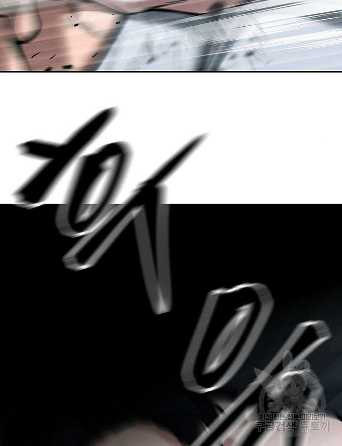 일진과의 전쟁 47화 101