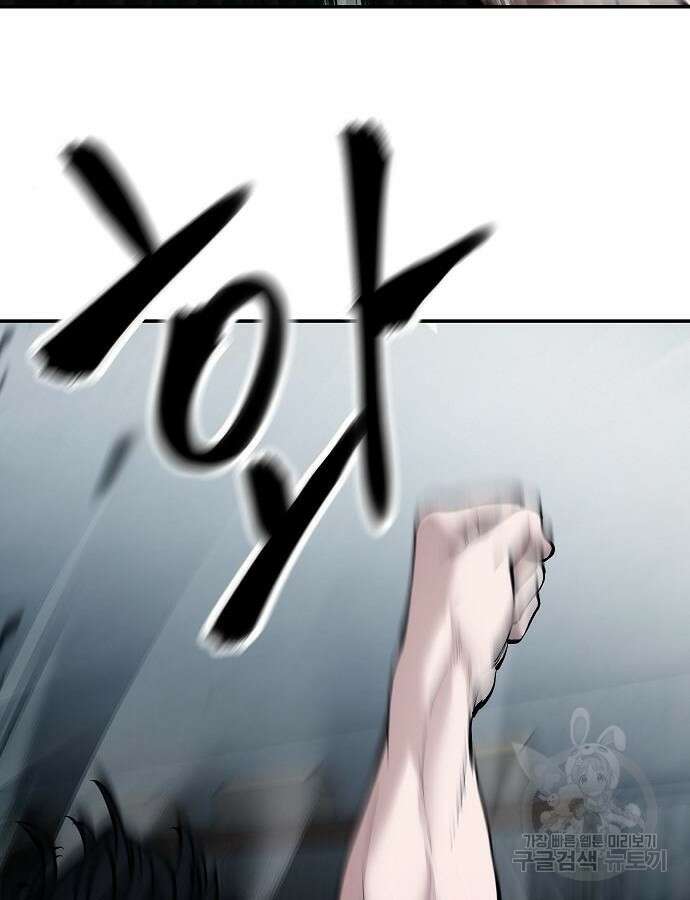일진과의 전쟁 47화 103