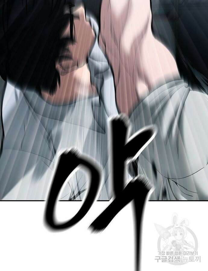 일진과의 전쟁 47화 104