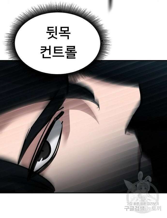 일진과의 전쟁 47화 105