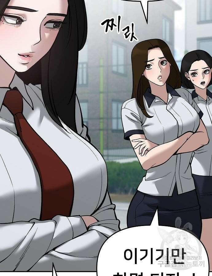 일진과의 전쟁 47화 125